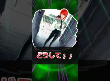 【モンスト】適当にキャラ解説「マキマ」 #モンスト #モンスターストライク #解説 #shorts #チェンソーマン