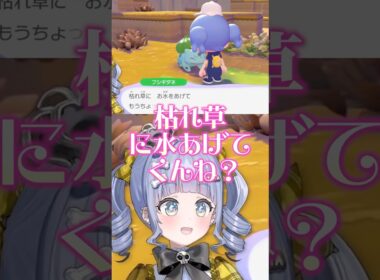 フシギダネのセリフをギャル風に読み上げる夜乃くろむwww【ぶいすぽっ！/切り抜き/夜乃くろむ】 #shorts