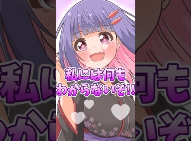 【キャラ解説④】ムゲンダイナはなぜ擬人化している？仲良しのチャンネルメンバーは？まとめてみました！ #short #ポケモン #ゆっくり実況