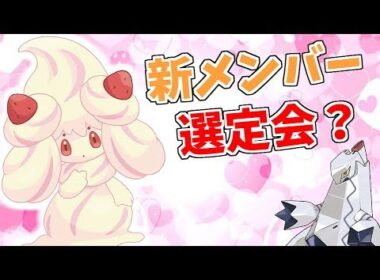 【ゆっくり茶番】ポケモン剣盾でのぽへチャンネル新メンバー選定会？【ポケモン剣盾】