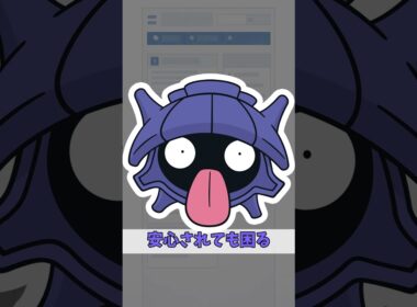 234 シェルダーに足噛まれてるんだけど