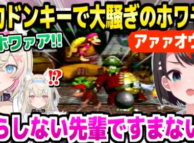 【スーパードンキーコング2】スバル＆モココで協力プレイした結果,ずっと大騒ぎで笑いっぱなしの2人ｗ「ホラーゲームだったぁ！w」【ホロライブ 切り抜き/大空スバル/モココ】