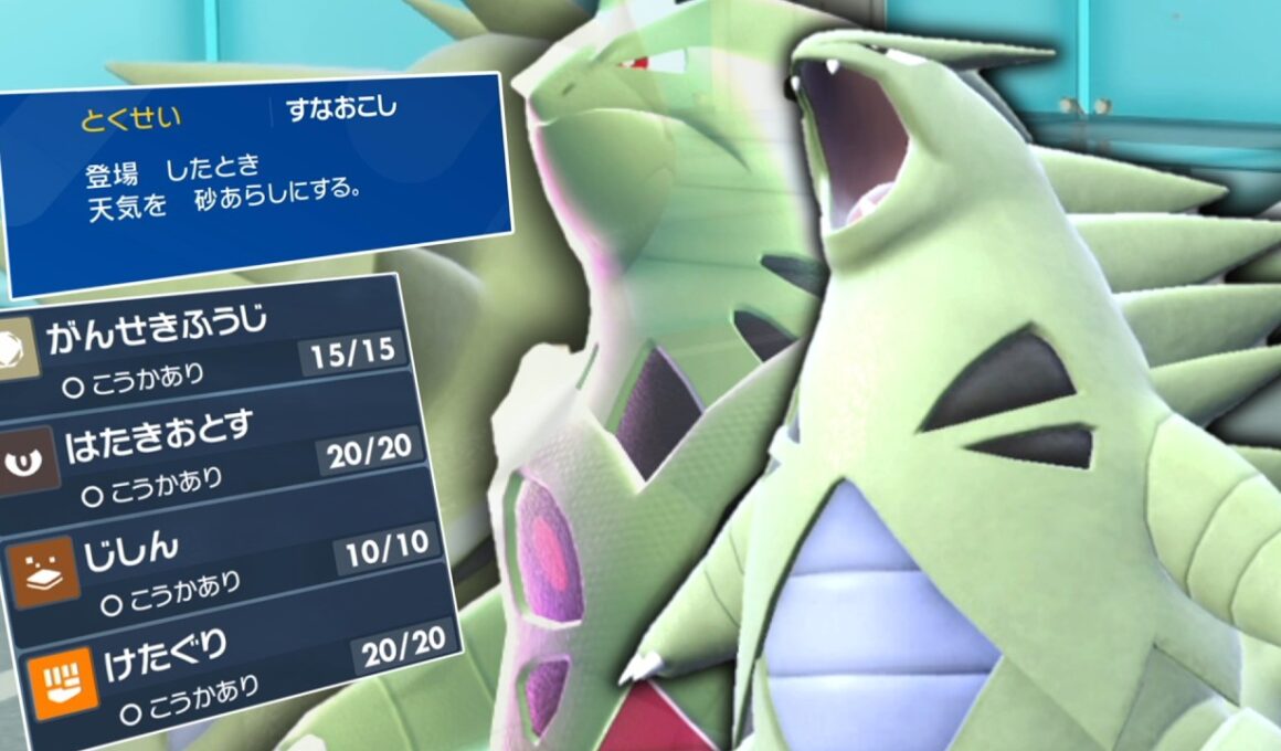 メガシンカが帰ってくる「バンギラス」の強さを再確認しようぜ。【ゆっくり実況】【ポケモンSV】