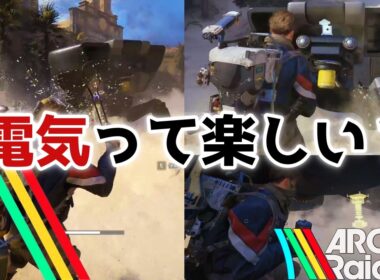 『ARC Raiders』サージコイルはARCに有効なのか実験!!『アークレイダース』