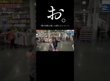 頭の回転が速いお婆さんについて#テンプレート使用 #カビゴン好き