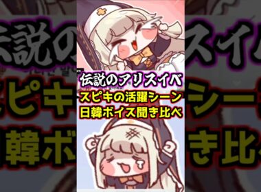 【トリッカル】伝説のスピキ活躍イベントがいつでも見られるように！「カードの中で踊る運命」日韓ボイス聞き比べ【もちもちほっぺ大作戦】 #トリッカル #trickcal #트릭컬 #shorts