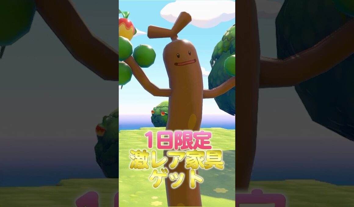 エイプリルフール限定！ウソッキーバルーンの入手方法！【ぽこあポケモン】