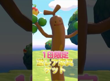 エイプリルフール限定！ウソッキーバルーンの入手方法！【ぽこあポケモン】