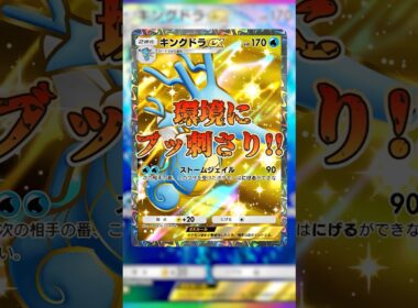 【ポケポケ】環境メタ！キングドラデッキが楽しすぎる【最強デッキ】#shorts #ポケポケ #ポケモン