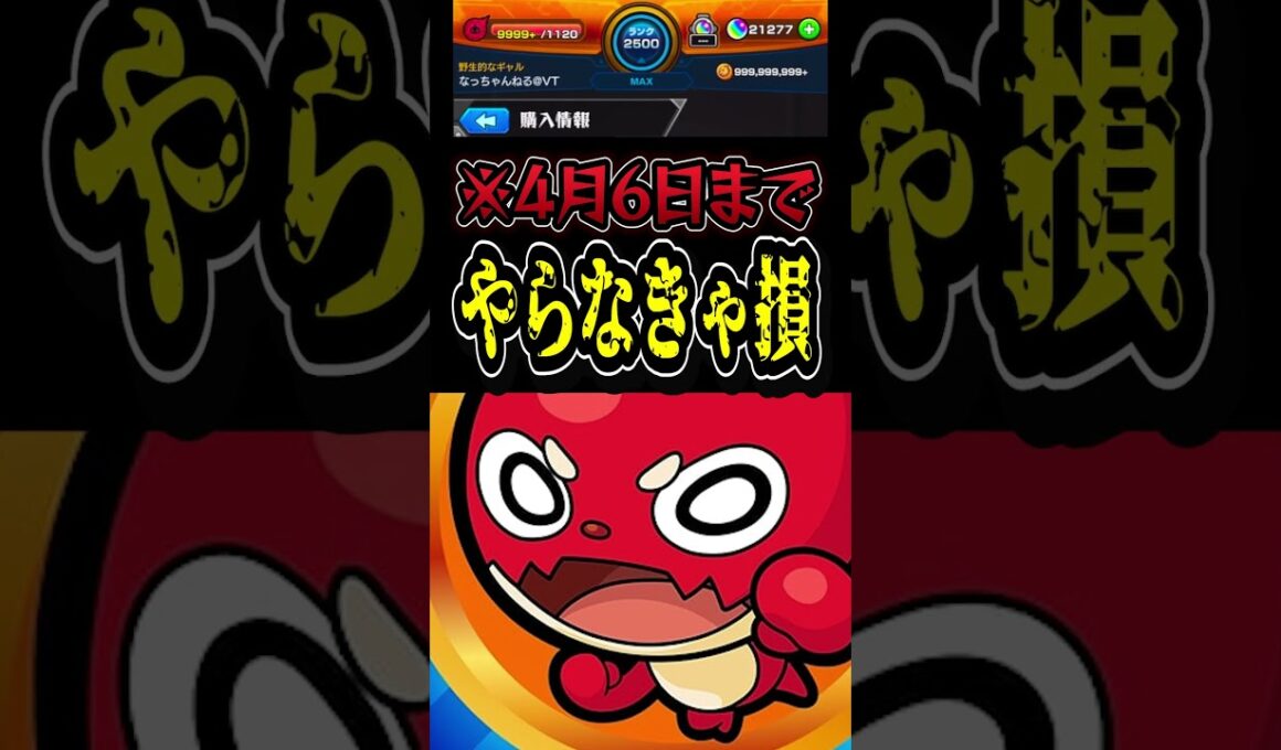 【#モンスト 】やり忘れたら差がつくコト。まだ間に合う！ 【#モンスターストライク】#オーブ