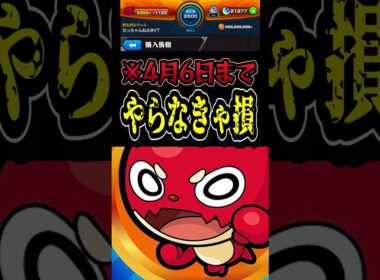【#モンスト 】やり忘れたら差がつくコト。まだ間に合う！ 【#モンスターストライク】#オーブ