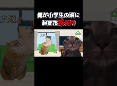 俺が最初に言ってたのに【ショートVER】#鳥ミーム#ミーム#実話#shorts