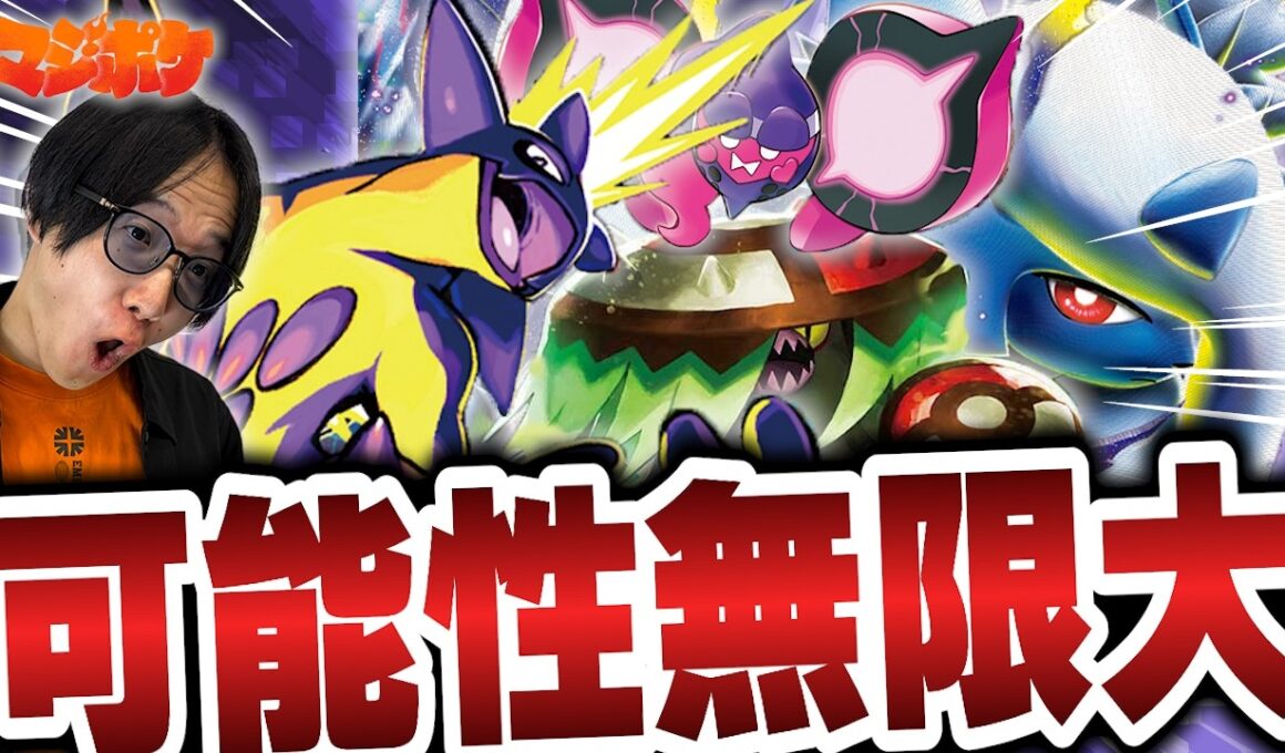 【ポケカ/対戦】可能性無限大でなんでもできるストリンダーバレットが実は強い⁉【VSドラパルト】