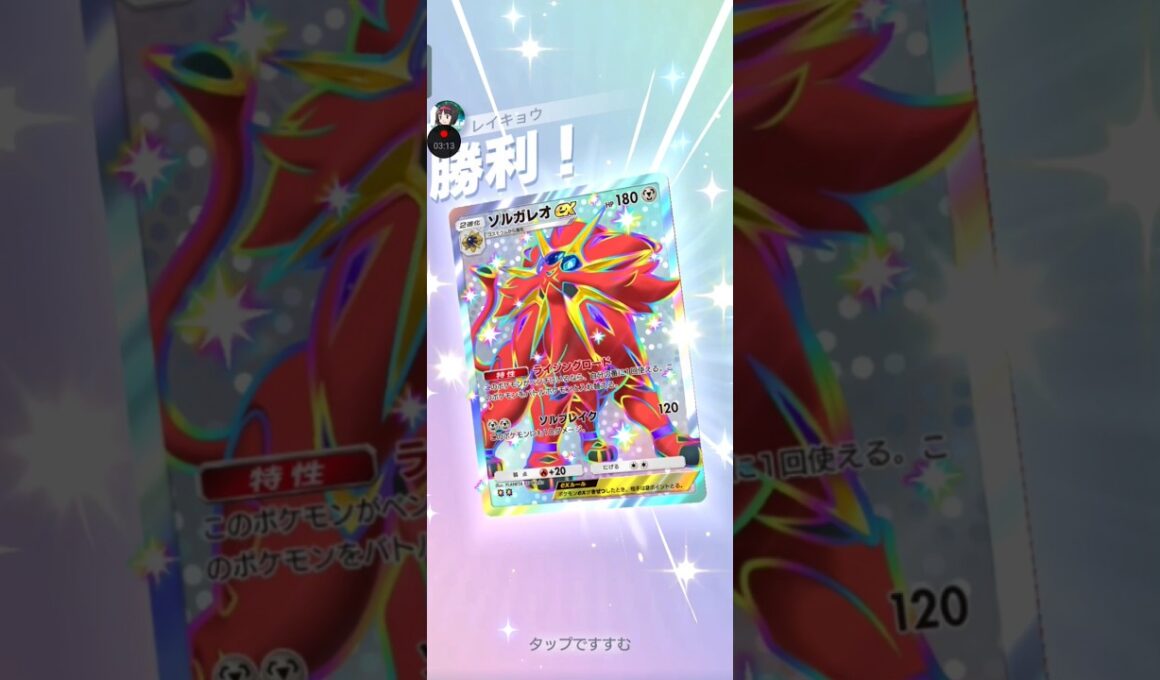 【ポケポケ】ソルガレオVSエレブーブーバー　#pokemon　 #pokemoncard #ポケモンカード