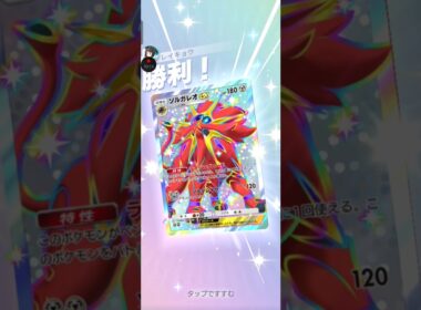 【ポケポケ】ソルガレオVSエレブーブーバー　#pokemon　 #pokemoncard #ポケモンカード