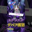 隠れた環境Tier1 Sグラエナが強い!!【ポケモンGO】【GOバトルリーグ】【スーパーリーグ】
