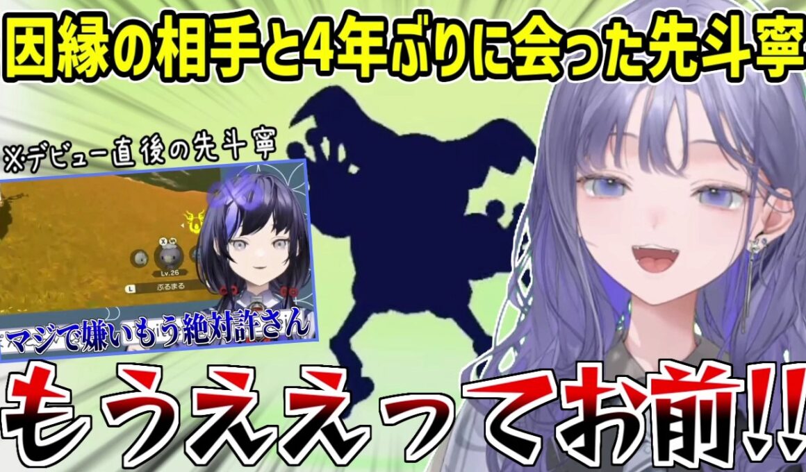 活動初期に煽られたバリヤードをやっぱりまだ許していなかった先斗寧【にじさんじ切り抜き】