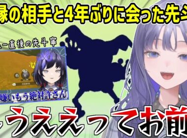 活動初期に煽られたバリヤードをやっぱりまだ許していなかった先斗寧【にじさんじ切り抜き】