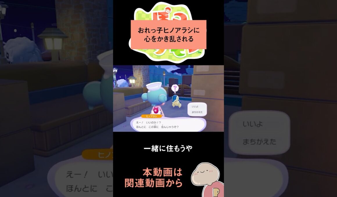 ただただヒノアラシに限界してるだけ #shorts #ぽこポケ