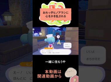 ただただヒノアラシに限界してるだけ #shorts #ぽこポケ