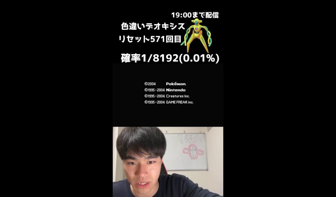 【緊急】19時までファイアレッドでデオキシス色厳選！