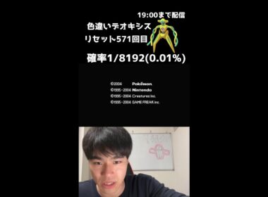【緊急】19時までファイアレッドでデオキシス色厳選！