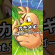 カモネギ feat. サーフゴー ex シャイニングメガ 環境 ポケポケ ポケモン ポケモンポケット Pokemon Pokémon Trading Card Game Pocket ポケカ tcg