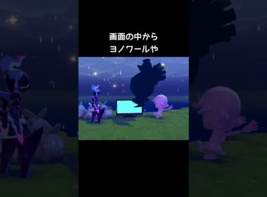 砂嵐のテレビを調べると【ぽこあポケモン】#ヨノワール#サマヨール#ムウマージ#ゴーストタイプ