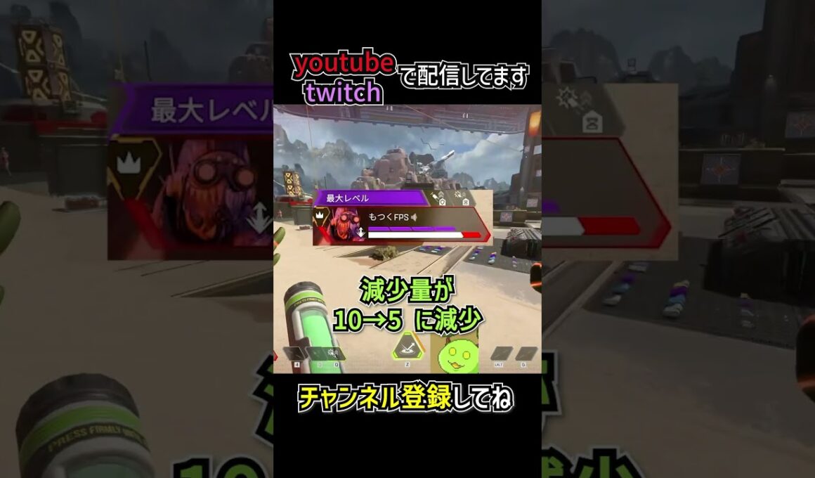 またオクタンが突然弱体化したので解説  | apexlegends #apex #shorts