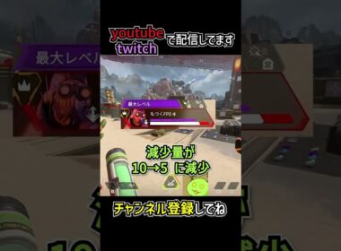 またオクタンが突然弱体化したので解説  | apexlegends #apex #shorts