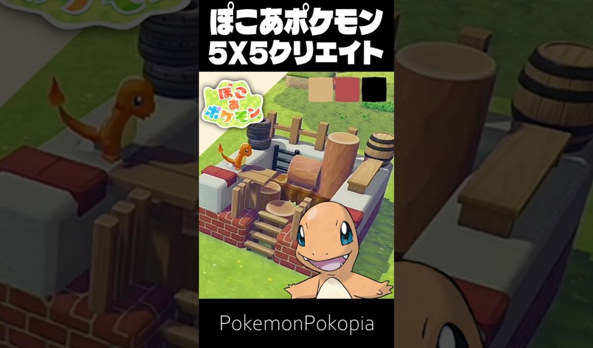 5×5クリエイト×ヒトカゲ【ぽこあポケモン│PokemonPokopia】