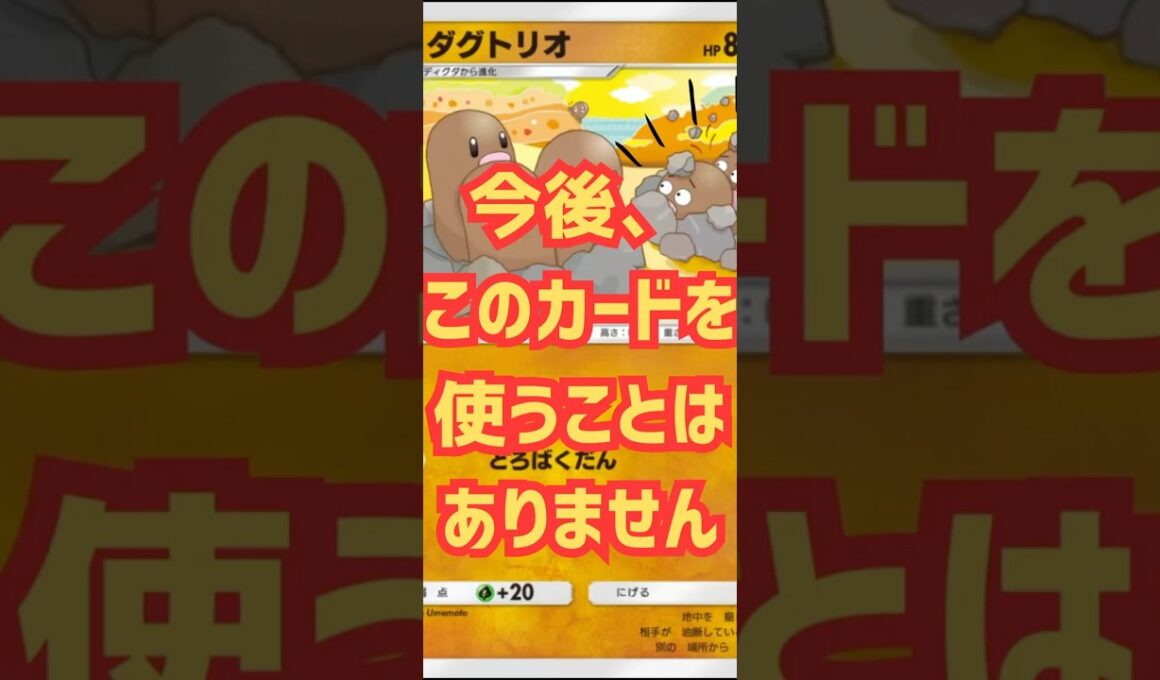 【ポケポケ】《悲報》新パックのダグトリオさん、誰が使うん！？【全ポケ】 #ポケモンカード #ポケカ #poképoké #ポケモン