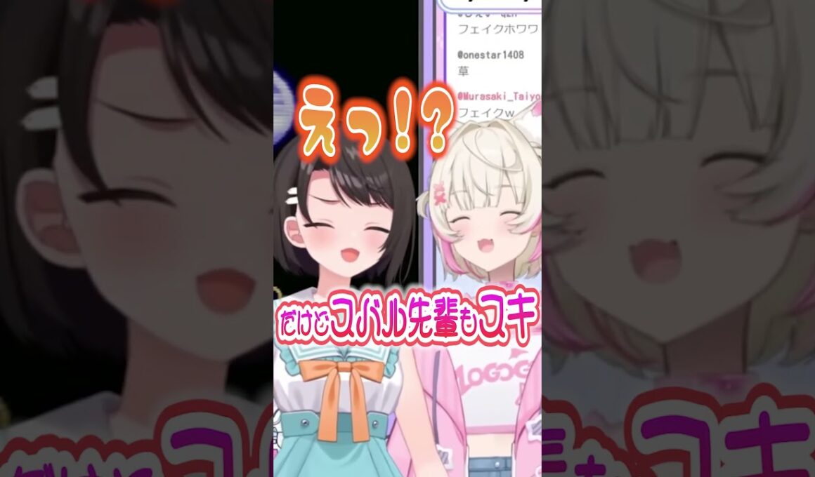 みこちピアノ弾けるの！？【ホロライブ切り抜き】#shorts # #大空スバル #モココアビスガード #HOWAMOCO