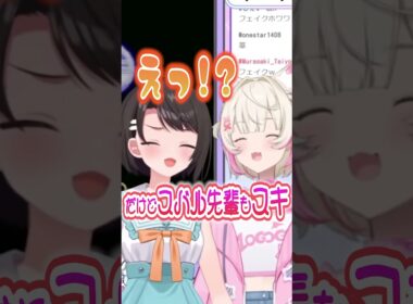 みこちピアノ弾けるの！？【ホロライブ切り抜き】#shorts # #大空スバル #モココアビスガード #HOWAMOCO