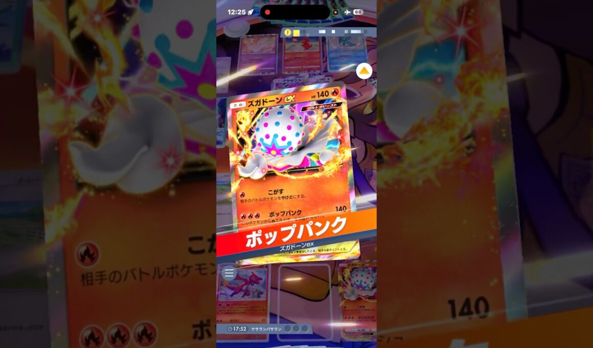 ズガドーン✖️リザード✖️エンテイで様々なエネ加速がマジで強すぎる件‼︎#shorts #ポケモン #ポケモンカード #pokemon #pokemontcg #ptcgp