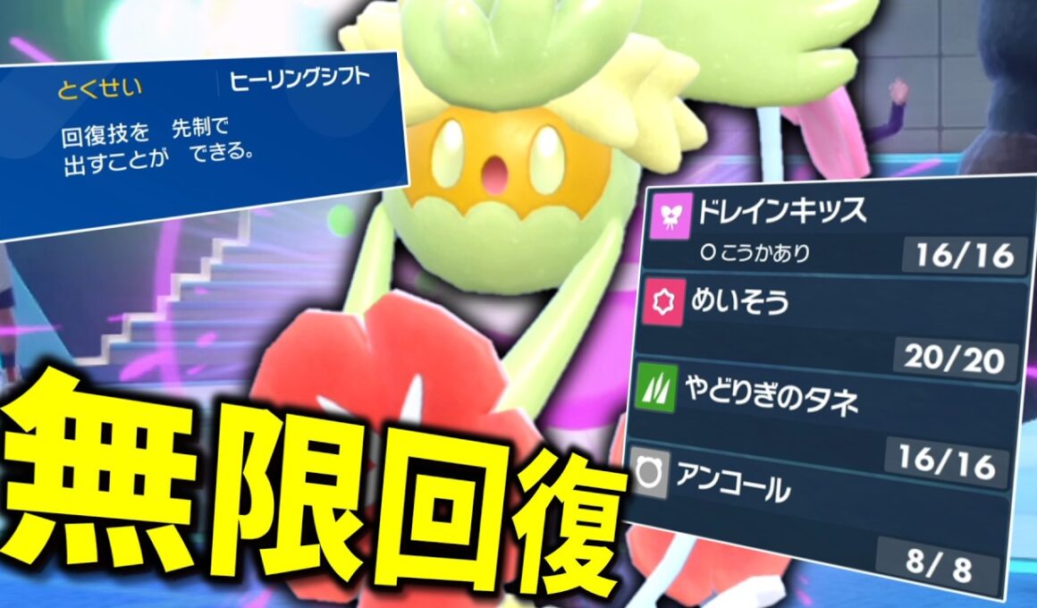 先制で無限に回復できる「キュワワー」が環境物理ポケモンに刺さりまくってた。【ゆっくり実況】【ポケモンSV】