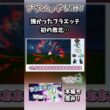 【フラエッテ1匹縛り】レベル差縮まった途端にボコボコされてしまい、フラエッテは悔しさのあまり「悔しすぎて滅！」を歌いながら“はめつのひかり”を放ち、世界を滅亡させた。【ポケモンレジェンズZA】