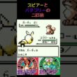 14　スピアーとバタフリーの二匹旅【初代ポケモン】 #ゲーム実況 #ポケモン実況 #ゲーム