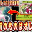 【緊急】“アマージョ”で最強ポケモンデッキに戻して“ミュウ”で自分だけ使うの最強すぎwwwって思ってた頃に帰りたい…【ポケポケ/Pokémon Trading Card Game Pocket】