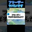 フリーザーの性能公開#ユナイト #ポケモンユナイト