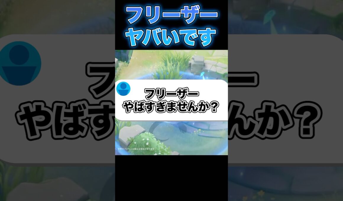フリーザーの性能公開#ユナイト #ポケモンユナイト