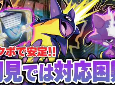 【ポケカ】ストリンダーがヤバすぎる。アタッカーを使い分けてゲームを支配しろ!!