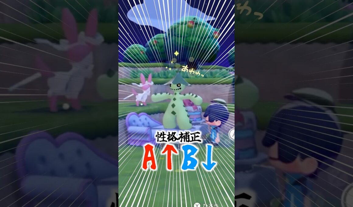 さみしがり(A↑B↓)なノクタス#ぽこあポケモン #shorts