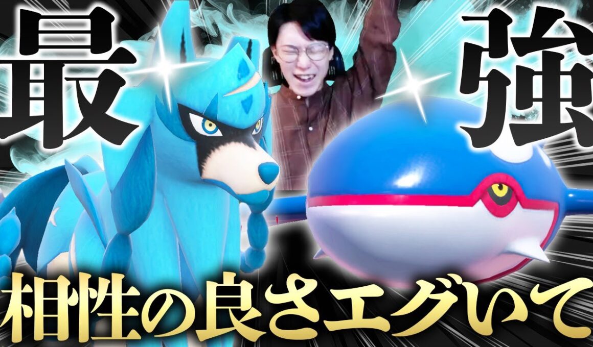 【本日レギュI開幕！】元祖最強コンビ『カイオーガ×ザシアン』がSVでもべっつり流行している模様wwwwww【ビエラ ダブルバトル レギュレーションI】
