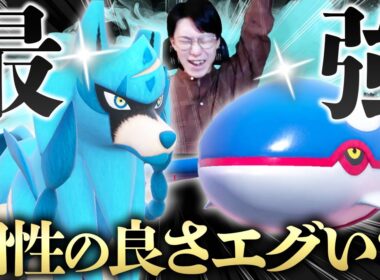 【本日レギュI開幕！】元祖最強コンビ『カイオーガ×ザシアン』がSVでもべっつり流行している模様wwwwww【ビエラ ダブルバトル レギュレーションI】