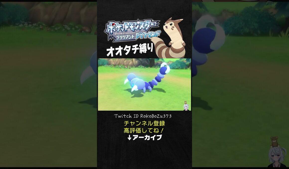 【オオタチ縛り旅】状態異常を自力で治すオオタチvs心配する漢vsメガダークライ。【ダイパリメイク／ポケモン／生放送切り抜き】