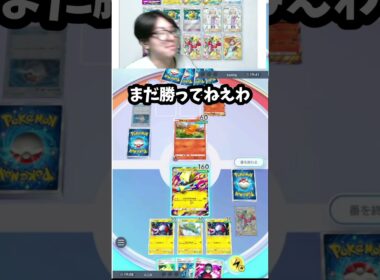 まさかの新レアコイルがつよい！？！？　#ポケポケ #pokemon #ポケポケランクマ