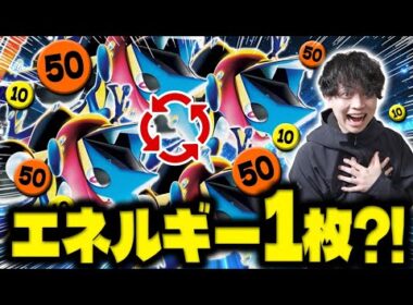 世界2位のヤバすぎるメガゲッコウガex(vsマリィオーロンゲex/カエループ2026)