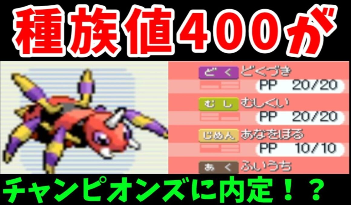 アリアドスのバトルステージ挑戦！チャンピオンズ内定はメガシンカの伏線なのか！？【ゆっくり実況】【ポケモンPt】