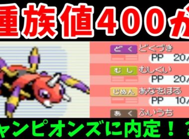 アリアドスのバトルステージ挑戦！チャンピオンズ内定はメガシンカの伏線なのか！？【ゆっくり実況】【ポケモンPt】